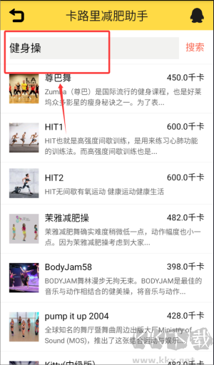 卡路里减肥助手