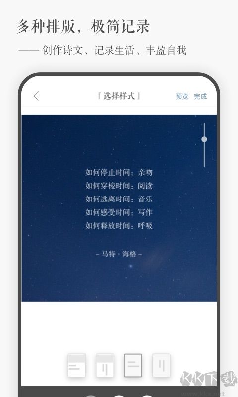 一言app