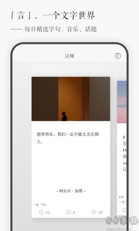 一言app