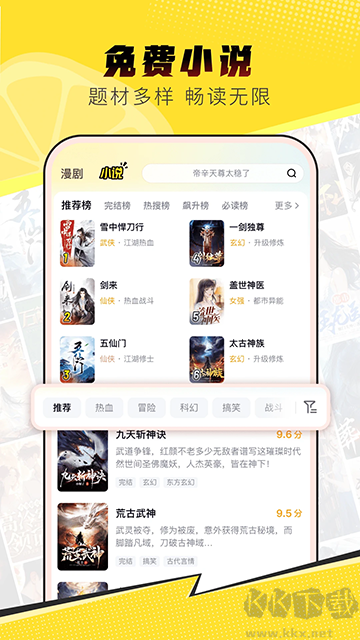 柚漫剧app官方版