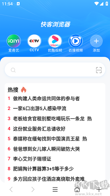 快客浏览器app手机版