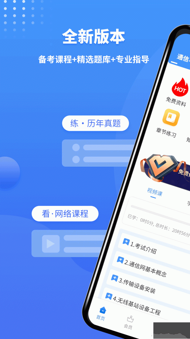 一级建造师助手