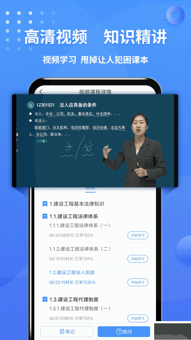 一级建造师助手