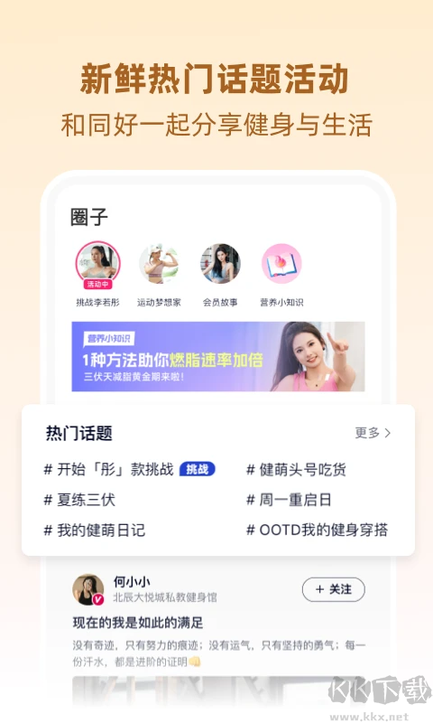 BetterWe星球