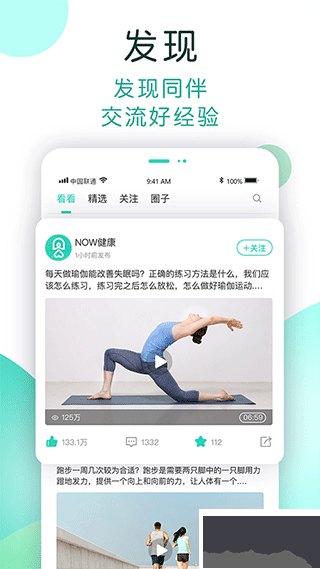 now健康