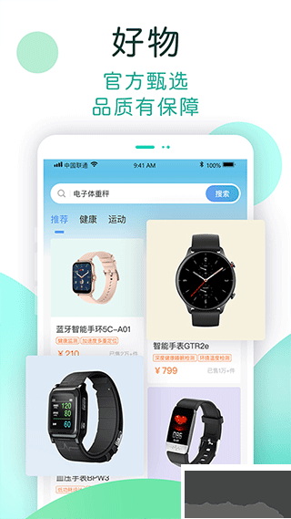 now健康