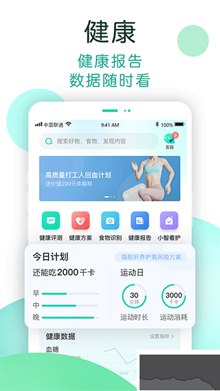 now健康