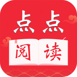 点点阅读app最新版v5.0.2官方版