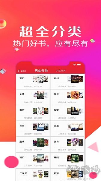 点点阅读app最新版