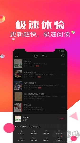 点点阅读app最新版