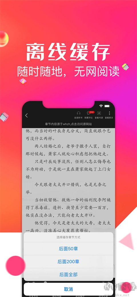 点点阅读app最新版