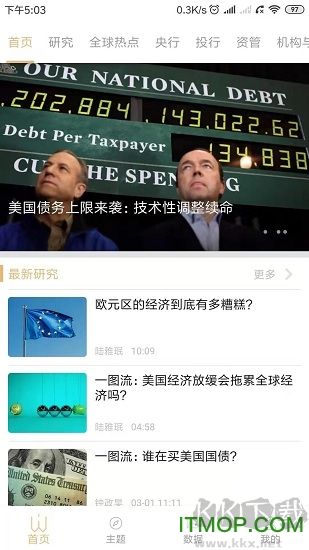 智堡app