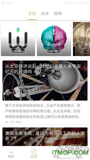 智堡app