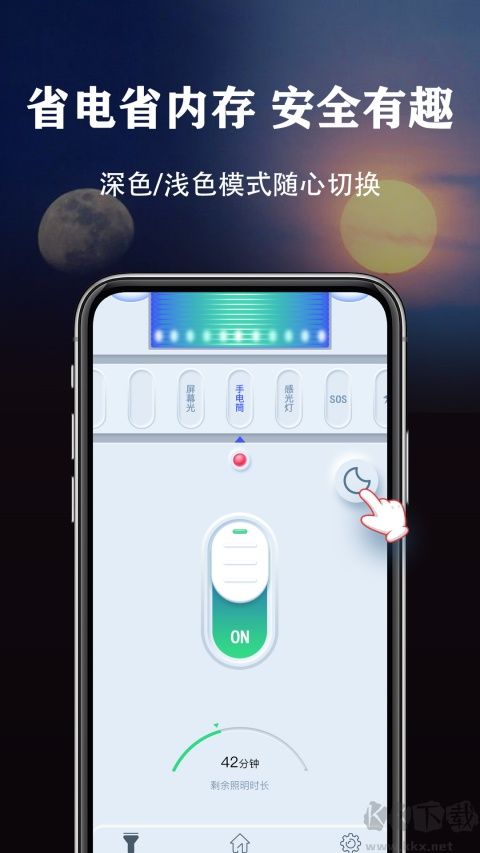 超亮手电筒免费版