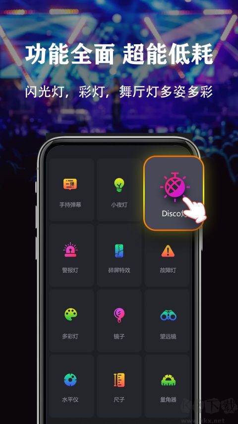 超亮手电筒免费版