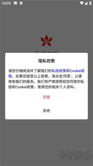 香港航空