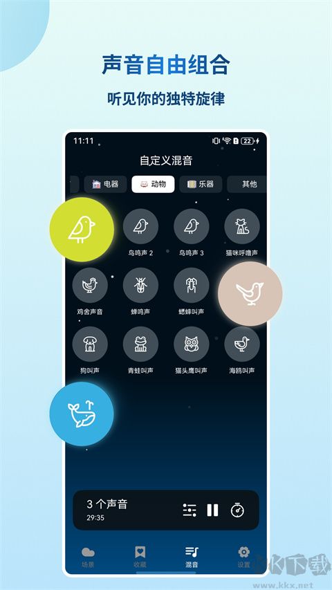 云朵睡眠