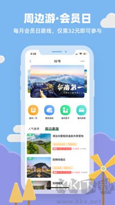 32号app