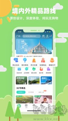 32号app
