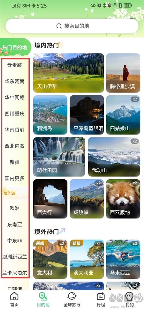 32号app