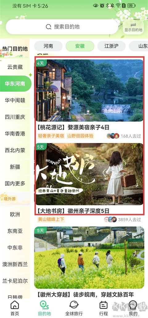 32号app