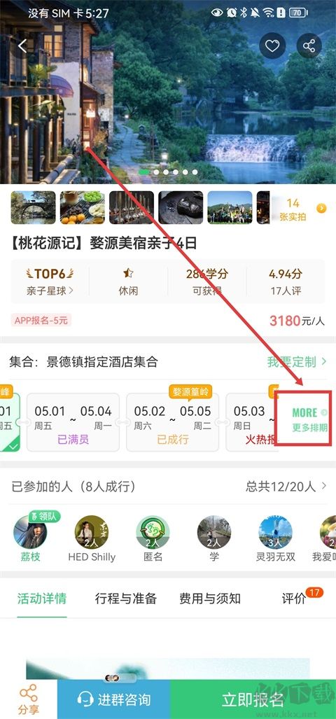 32号app