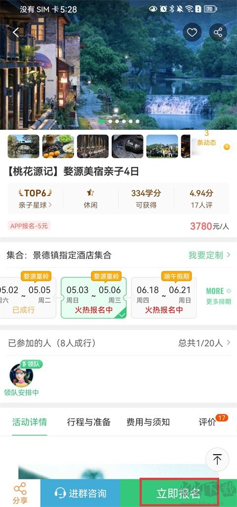 32号app
