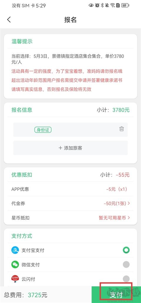 32号app