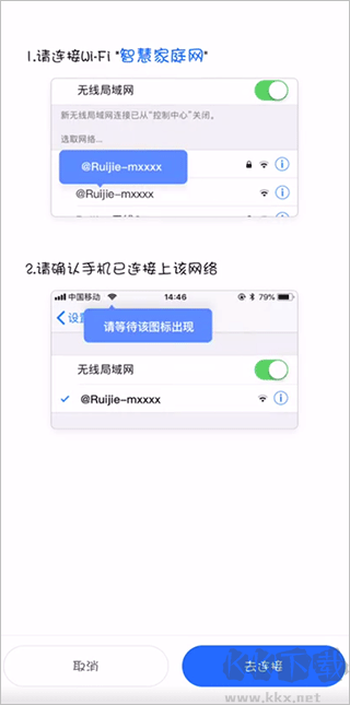 锐捷睿易