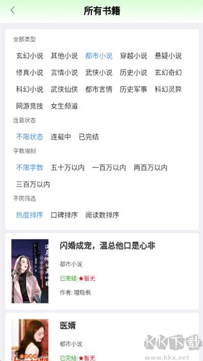 书枝阅读官方版
