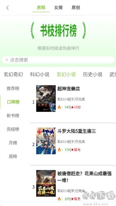 书枝阅读官方版