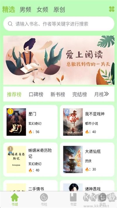 书枝阅读官方版