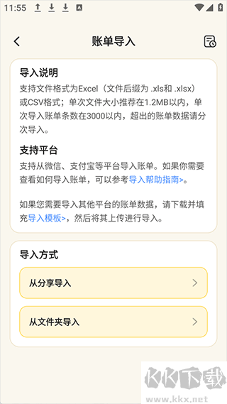 飞鸭AI记账