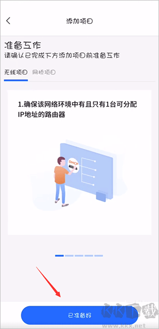锐捷睿易