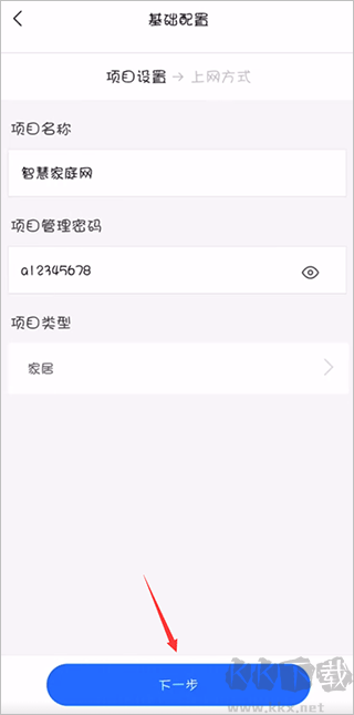锐捷睿易