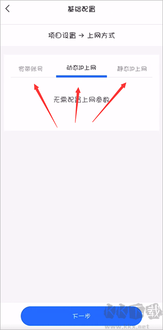 锐捷睿易