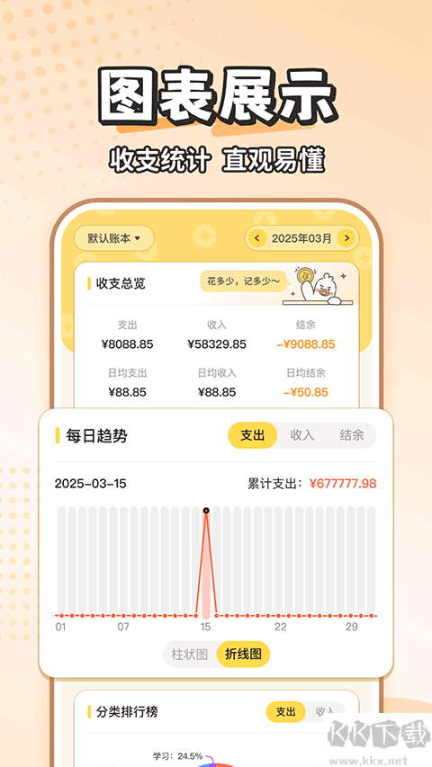 飞鸭AI记账