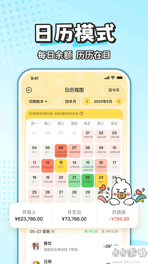 飞鸭AI记账