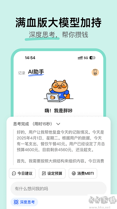 咔皮记账