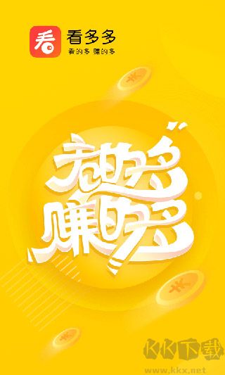 看多多app免费版