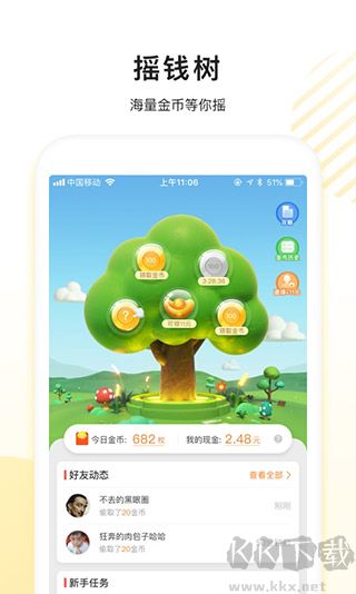 看多多app免费版