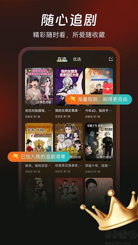 七柚剧场app官方版