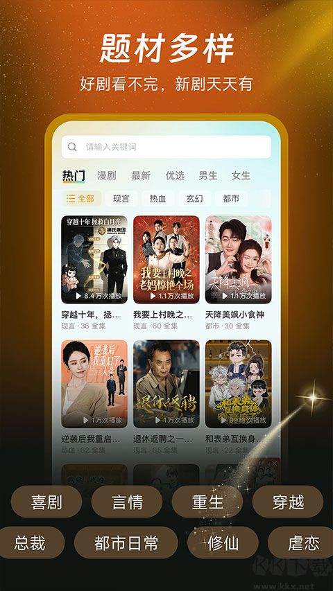 七柚剧场app官方版