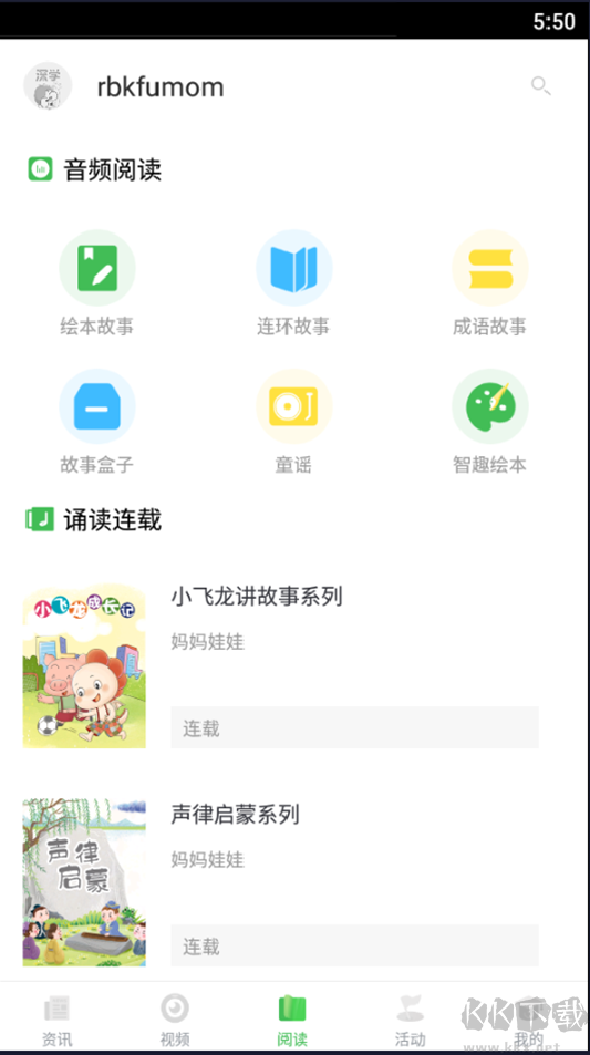 深学 APP