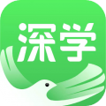 深学 APPv3.2.8最新版