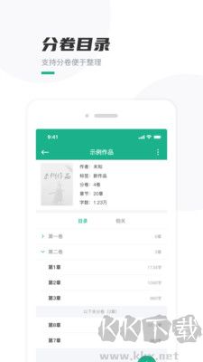 口袋写作