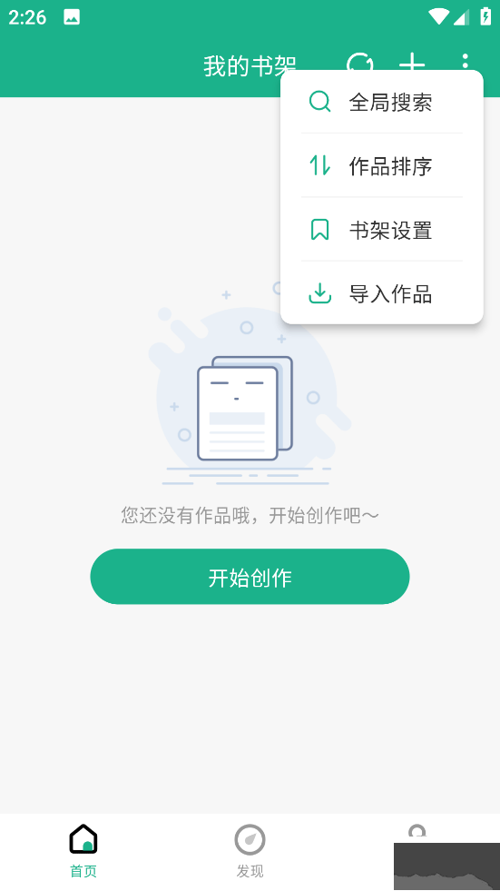 口袋写作
