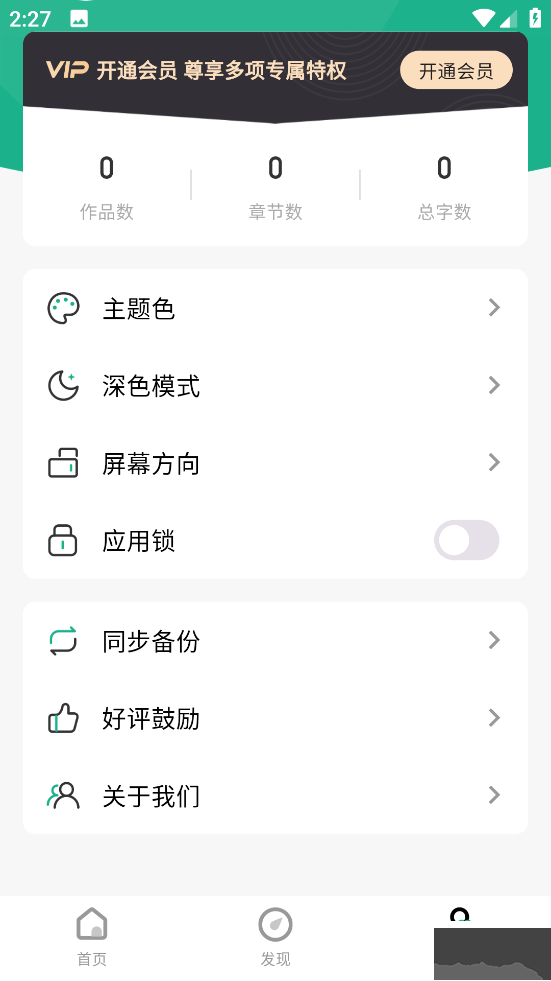 口袋写作