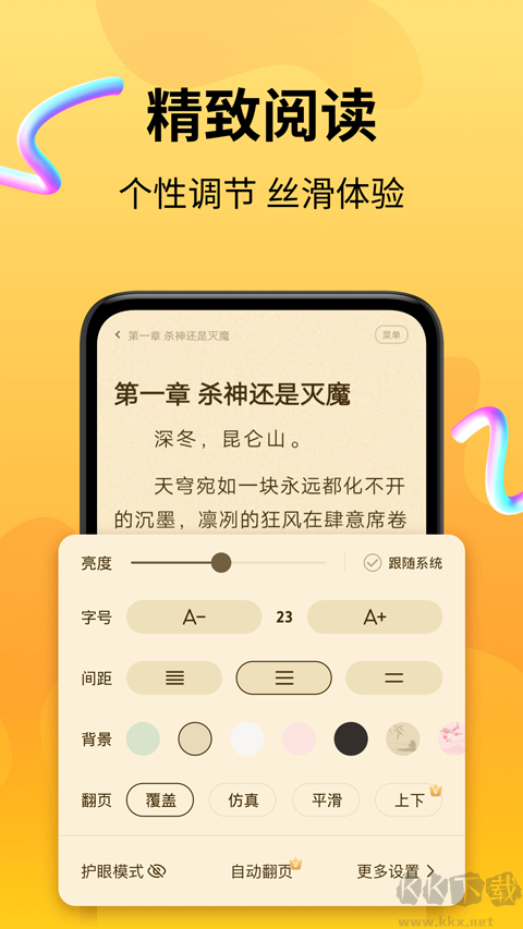 拾光小说app最新版