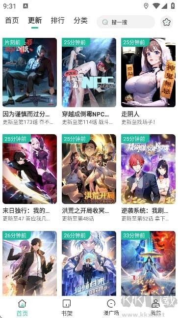 小肥羊漫画app免费版